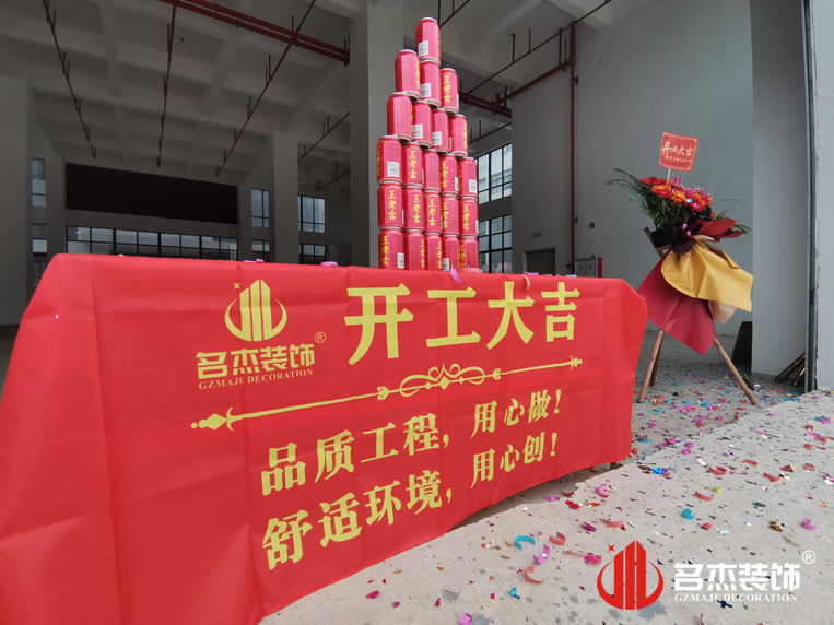 廣州名杰裝飾設(shè)計(jì)公司圖冊