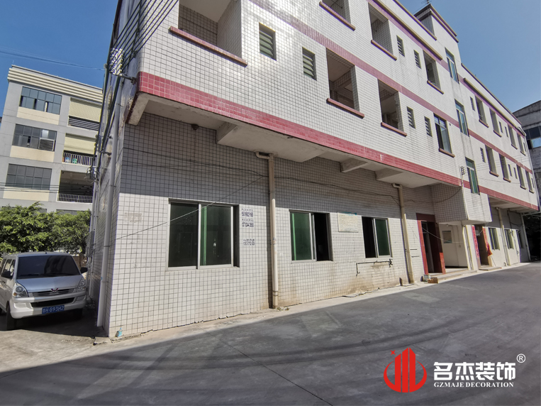 廣州名杰裝飾設(shè)計(jì)公司圖冊