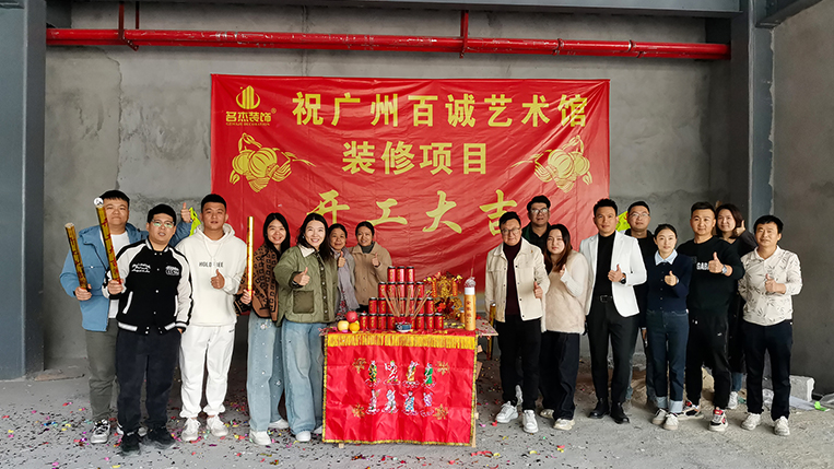 名杰裝飾客戶見(jiàn)證