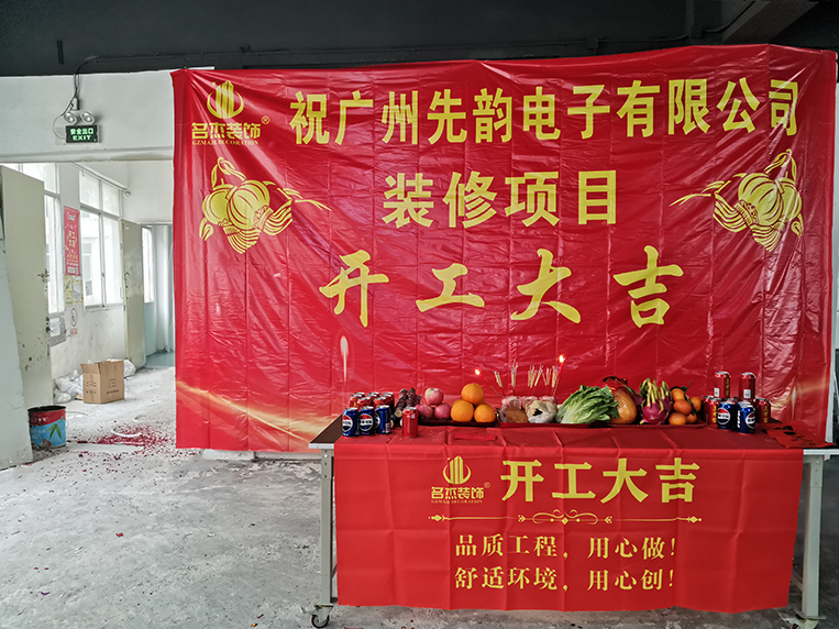 廣州辦公室裝修設(shè)計