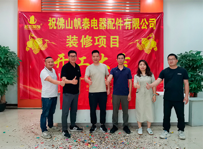 電器配件辦公裝修項(xiàng)目找廣州名杰裝飾準(zhǔn)沒錯(cuò)