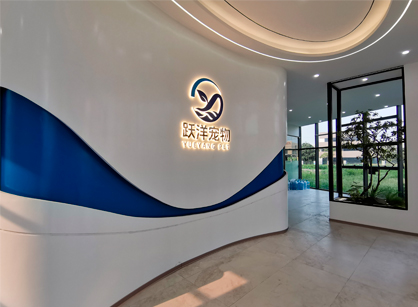 為寵物健康添磚加瓦！躍洋寵物食品（廣東）辦公室裝修項(xiàng)目圓滿(mǎn)交付