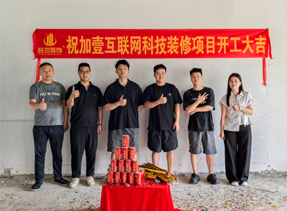 互聯(lián)網(wǎng)科技行業(yè)需要辦公室裝修就找名杰裝飾就對(duì)了