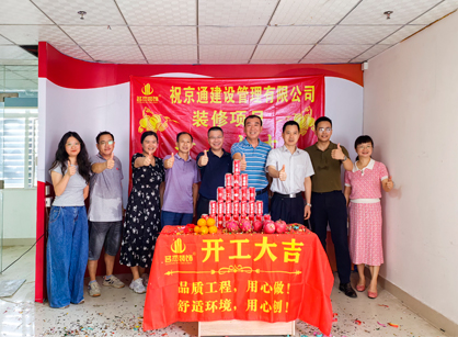 建設(shè)管理行業(yè)辦公室裝修來(lái)名杰裝飾！