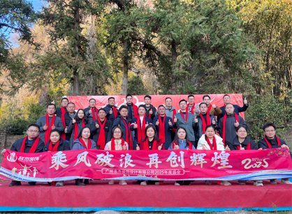 乘風(fēng)破浪，再創(chuàng)輝煌——2025名杰裝飾年會總結(jié)