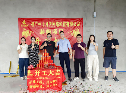 定制網(wǎng)絡(luò)科技辦公裝修設(shè)計(jì)空間來(lái)找名杰裝飾