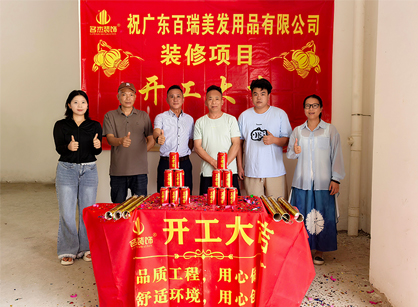 美容美發(fā)行業(yè)辦公裝修空間找名杰裝飾準(zhǔn)沒(méi)錯(cuò)