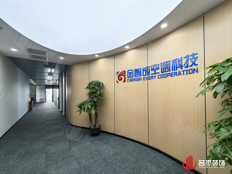 廣州辦公室裝修設(shè)計