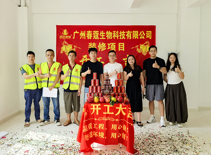 生物科技行業(yè)辦公裝修空間找名杰裝飾準(zhǔn)沒錯(cuò)